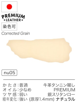 【半裁】牛革タンニン鞣し / プレミアムレザー / 銀スリタンロー / 原厚1.4mm前後 (ナチュラル)