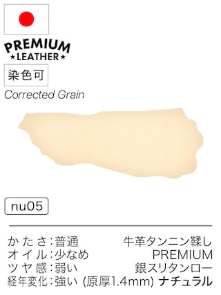 【半裁】牛革タンニン鞣し / プレミアムレザー / 銀スリタンロー / 原厚1.4mm前後 (ナチュラル)