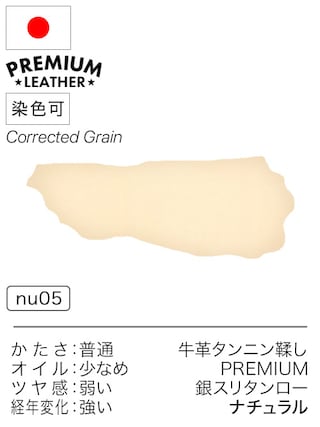 【半裁】牛革タンニン鞣し / プレミアムレザー / 銀スリタンロー (ナチュラル)