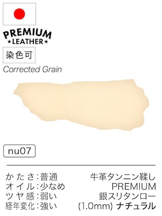【半裁】牛革タンニン鞣し / プレミアムレザー / 銀スリタンロー / 約1.0mm (ナチュラル)