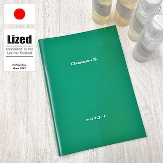 【テキスト】トップコート / Choice+S [Lized]