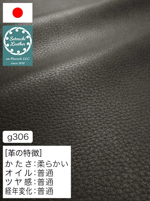 【半裁】牛クロム革 / 瀬戸内レザー / 天然シボ / 1.0mm (ブラック) [50%OFF]