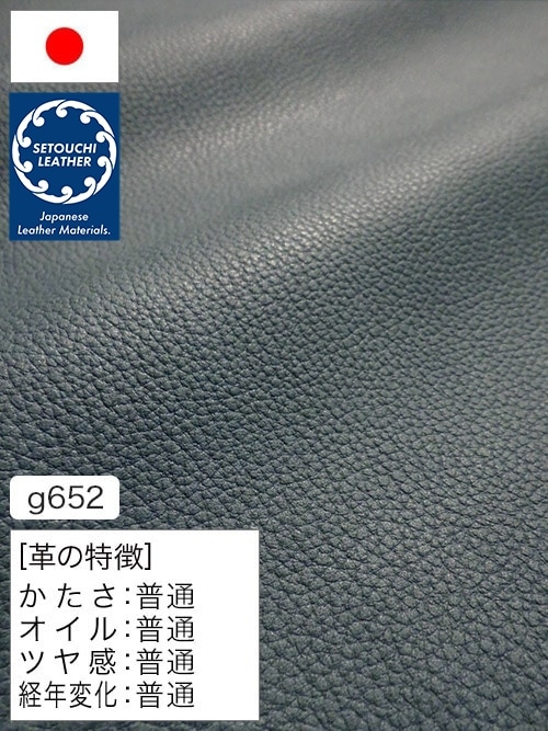 【半裁】牛クロム革 / セトウチレザー / シボ型押し / 1.1mm (サックスブルー) [50%OFF]