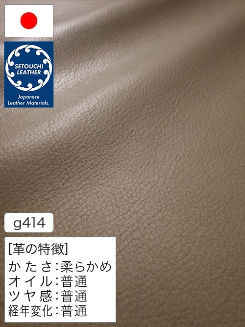 【半裁】牛クロム革 / セトウチレザー / 天然シボ / 1.0mm (グレージュ) [50%OFF]