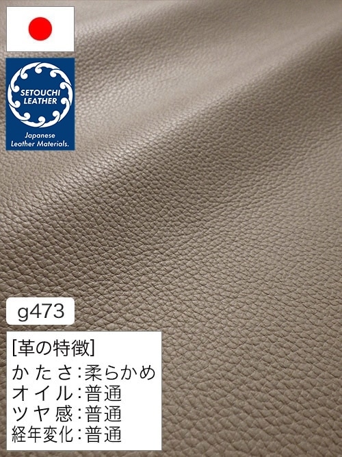 【半裁】牛クロム革 / セトウチレザー / シボ型押し / 1.3mm (グレー) [50%OFF]