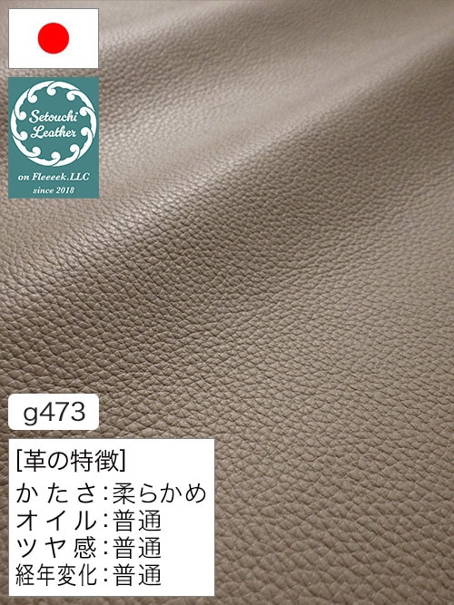 【半裁】牛クロム革 / 瀬戸内レザー / シボ型押し / 1.3mm (グレー) [50%OFF]