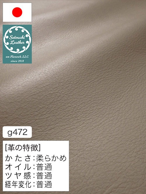 【半裁】牛クロム革 / 瀬戸内レザー / 天然シボ / 1.2mm (グレー) [50%OFF]