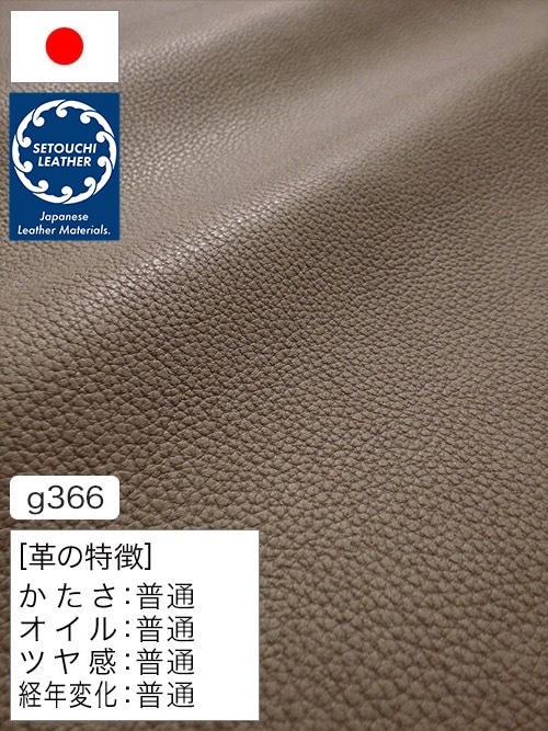 【半裁】牛クロム革 / セトウチレザー / シボ型押し / 1.1mm (アッシュブラウン) [50%OFF]
