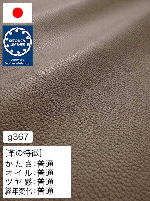 【半裁】牛クロム革 / セトウチレザー / シボ型押し / 0.8mm (アッシュブラウン) [50%OFF]