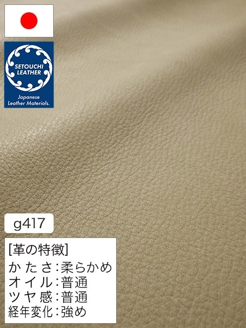 【半裁】牛クロム革 / セトウチレザー / 素上げ / 1.3mm (グレージュ) [50%OFF]