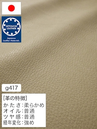 【半裁】牛革クロム鞣し / セトウチレザー / 素上げ / 1.3mm (グレージュ) [50%OFF]
