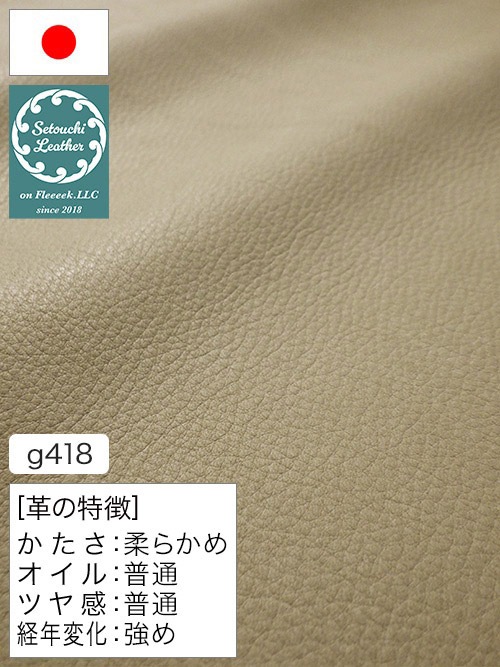 【半裁】牛クロム革 / 瀬戸内レザー / 素上げ / 1.0mm (グレージュ) [50%OFF]