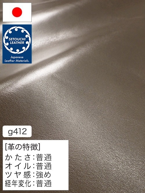 【半裁】牛クロム革 / セトウチレザー / スムース / 1.0mm (グレージュ) [50%OFF]