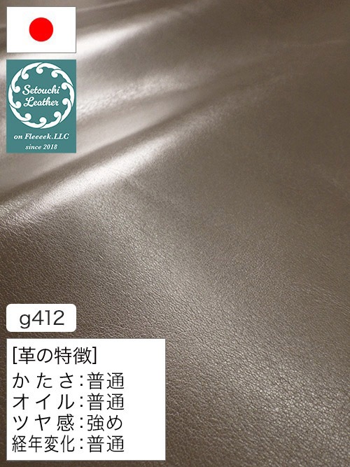 【半裁】牛クロム革 / 瀬戸内レザー / スムース / 1.0mm (グレージュ) [50%OFF]