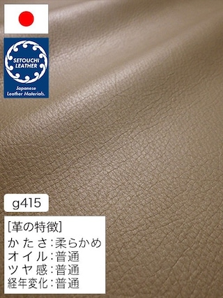 【半裁】牛革クロム鞣し / セトウチレザー / 天然シボ / 1.0mm (グレージュ) [50%OFF]