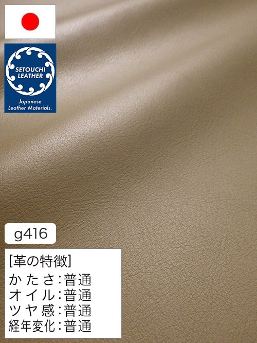 【半裁】牛クロム革 / セトウチレザー / 天然シボ / 1.2mm (グレージュ) [50%OFF]