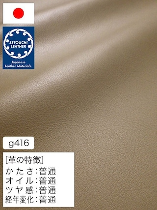 【半裁】牛革クロム鞣し / セトウチレザー / 天然シボ / 1.2mm (グレージュ) [50%OFF]