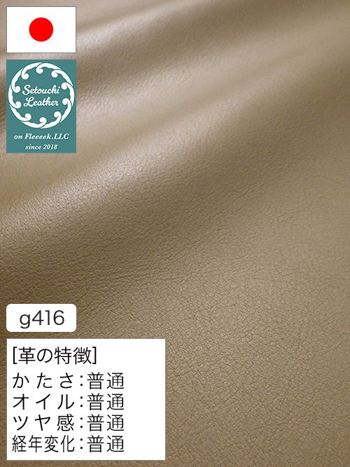 【半裁】牛クロム革 / 瀬戸内レザー / 天然シボ / 1.2mm (グレージュ) [50%OFF]