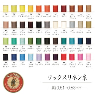 オ・シノワ / ワックスリネン糸 / φ0.51・0.63mm (全7色) [クラフト社] [39%OFF]