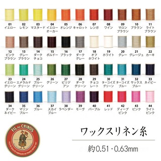 オ・シノワ / ワックスリネン糸 / φ0.51・0.63mm (全17色) [クラフト社] [30%OFF]