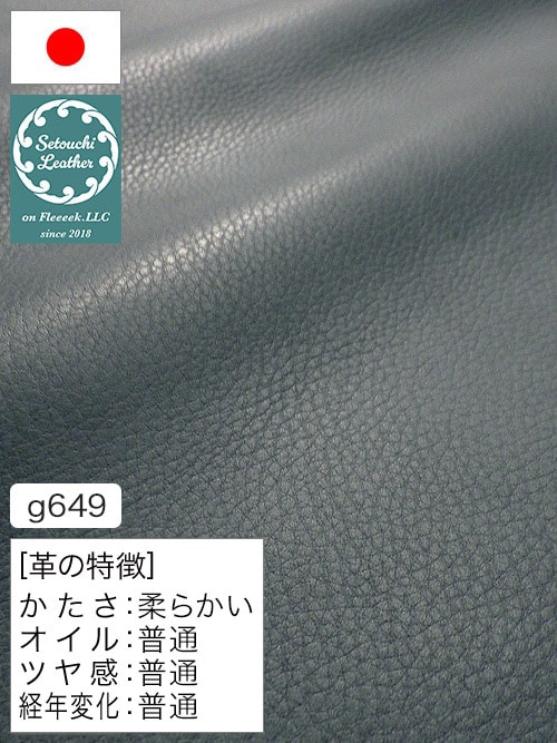 【半裁】牛クロム革 / 瀬戸内レザー / 素上げ / 1.3mm (サックスブルー) [50%OFF]