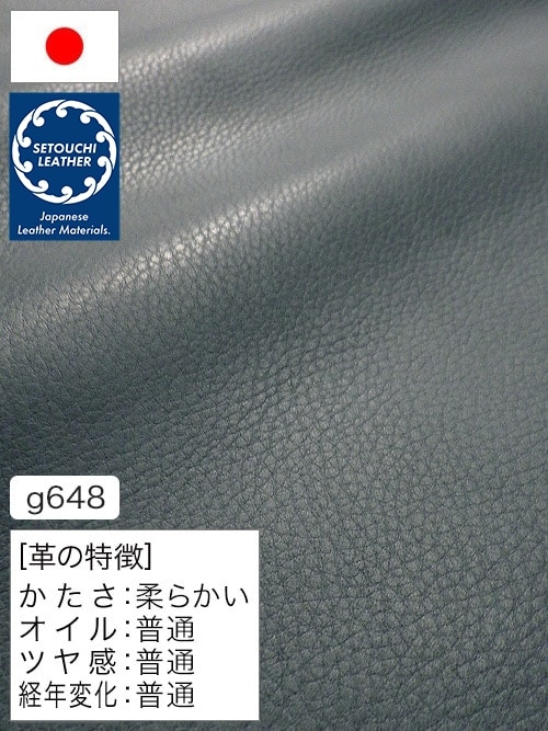 【半裁】牛クロム革 / セトウチレザー / 素上げ / 0.6mm (サックスブルー) [50%OFF]