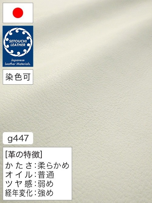 【半裁】牛革クロム鞣し / セトウチレザー / クラスト / 1.7mm (ホワイト) [50%OFF]