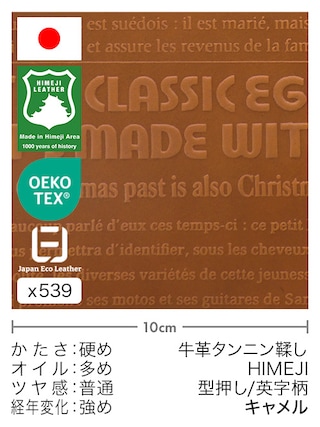 【切り革】牛革タンニン鞣し / 姫路レザー / 型押し / 英字柄 (キャメル)