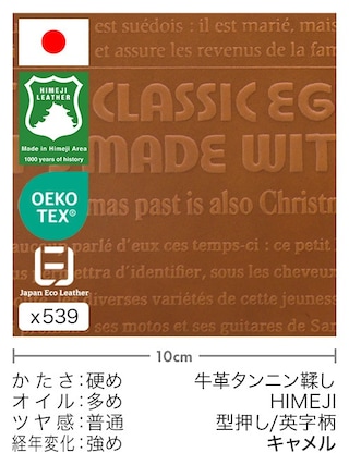 【切り革】牛革タンニン鞣し / 姫路レザー / 型押し / 英字柄 (キャメル)