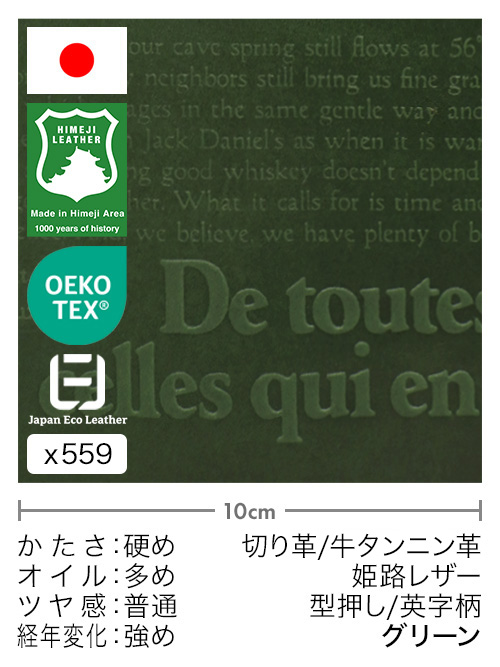 【30cm幅切り革】牛タンニン革 / 姫路レザー / 型押し / 英字柄 (グリーン)