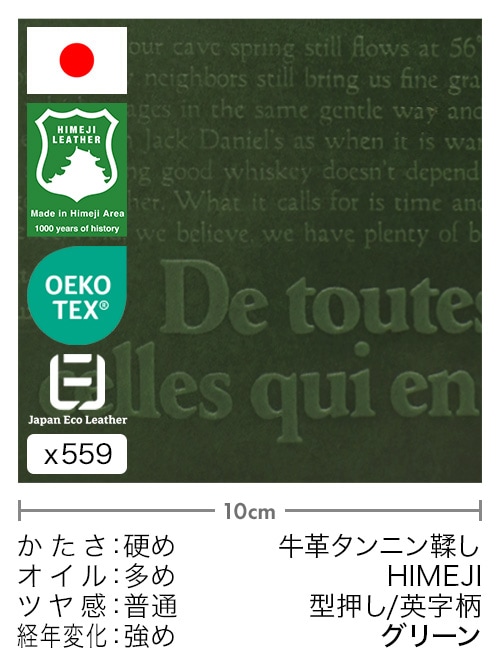 【切り革】牛革タンニン鞣し / 姫路レザー / 型押し / 英字柄 (グリーン) [39%OFF]