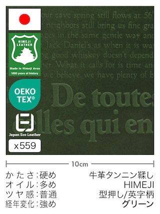 【切り革】牛革タンニン鞣し / 姫路レザー / 型押し / 英字柄 (グリーン) [10%OFF]