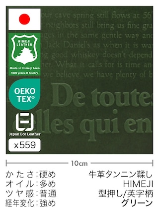 【切り革】牛革タンニン鞣し / 姫路レザー / 型押し / 英字柄 (グリーン) [10%OFF]