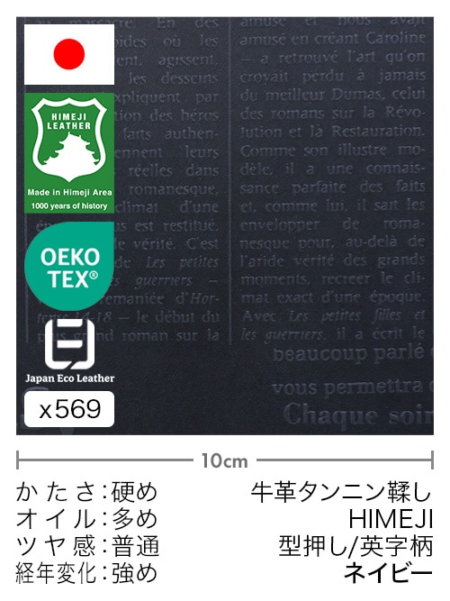 【切り革】牛革タンニン鞣し / 姫路レザー / 型押し / 英字柄 (ネイビー) [39%OFF]