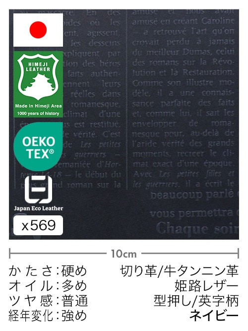 【30cm幅切り革】牛タンニン革 / 姫路レザー / 型押し / 英字柄 (ネイビー)