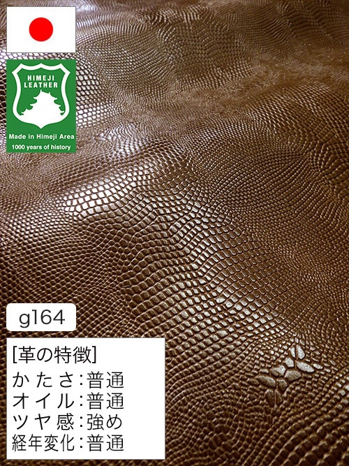 【半裁】牛クロム革 / 姫路レザー / トカゲ型押し / 1.5mm (チョコ) [50%OFF]