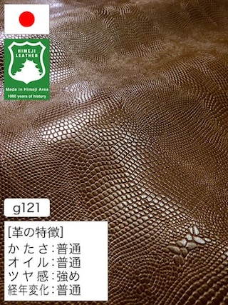 【半裁】牛革クロム鞣し / 姫路レザー / トカゲ型押し / 1.5mm (チョコ) [50%OFF]