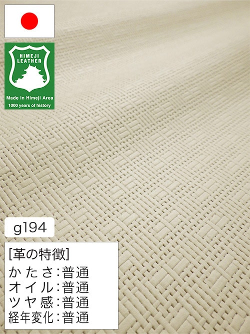 【半裁ハーフ】牛クロム革 / 姫路レザー / メッシュ型押し / 0.8mm (オフホワイト) [50%OFF]