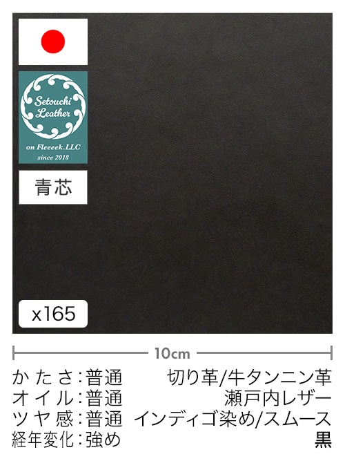 【切り革】牛タンニン革 / 瀬戸内レザー / インディゴ染め / スムース (黒)