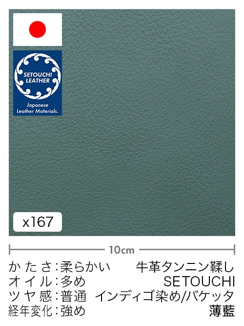 【切り革】牛革タンニン鞣し / セトウチレザー / インディゴ染め / バケッタ (薄藍)