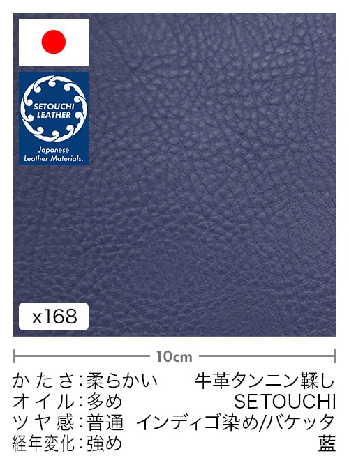 【切り革】牛革タンニン鞣し / セトウチレザー / インディゴ染め / バケッタ (藍)