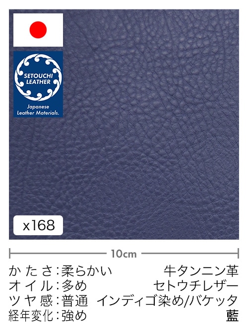 インディゴ染めの天然皮革を通販｜レザーマニア本店