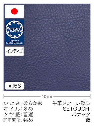 【切り革】牛革タンニン鞣し / セトウチレザー / インディゴ染め / バケッタ (藍)