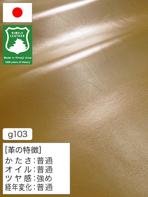 【半裁】牛クロム革 / 姫路レザー / スムース / 1.1mm (キャメル) [50%OFF]