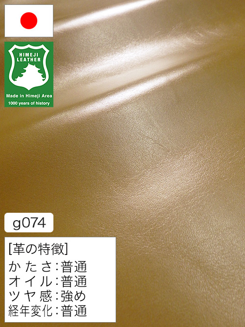 【半裁】牛革クロム鞣し / 姫路レザー / スムース / 1.1mm (キャメル) [50%OFF]