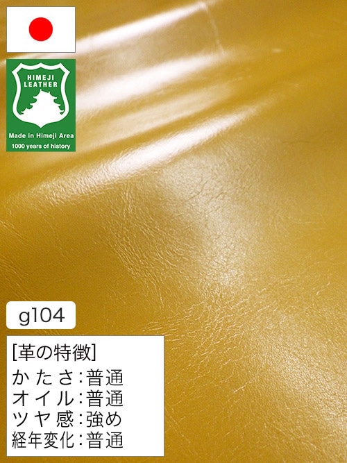 【半裁ハーフ】牛クロム革 / 姫路レザー / スムース / 0.9mm (イエロー) [50%OFF]