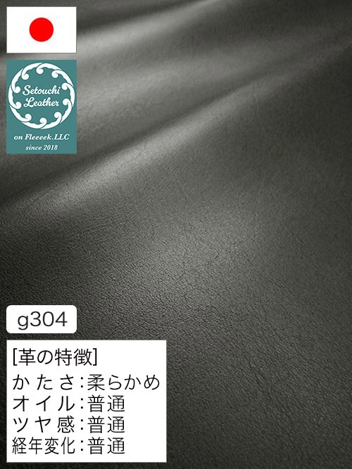【半裁】牛クロム革 / 瀬戸内レザー / スムース / 1.5mm (ブラック) [50%OFF]