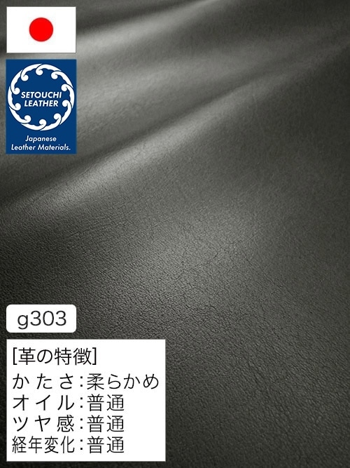 【半裁】牛クロム革 / セトウチレザー / スムース / 1.3mm (ブラック) [50%OFF]