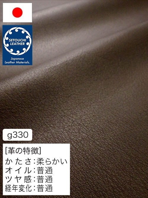 【半裁】牛クロム革 / セトウチレザー / 天然シボ / 1.1mm (チョコ) [50%OFF]