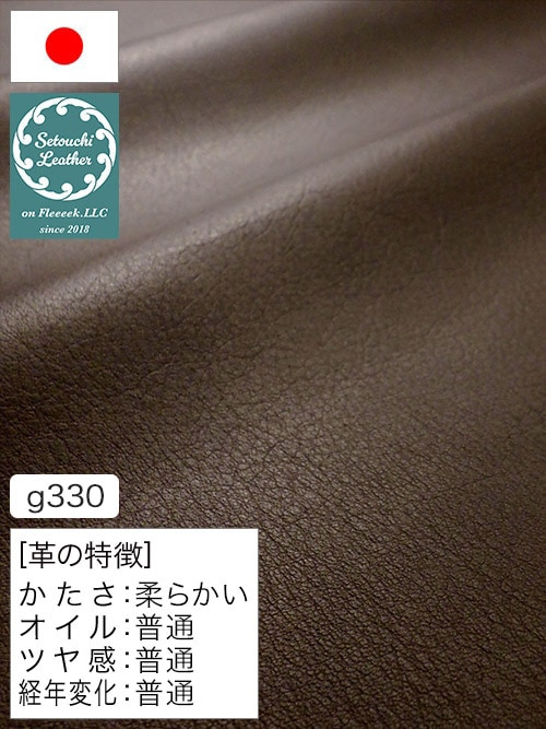 【半裁】牛クロム革 / 瀬戸内レザー / 天然シボ / 1.1mm (チョコ) [50%OFF]